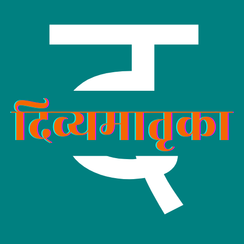 DivyaMatrika by Samiksha